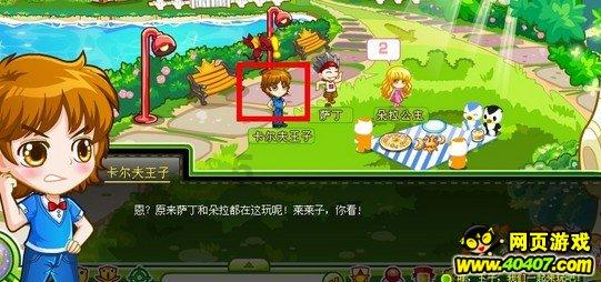 处女座有哪些优点？游戏画面